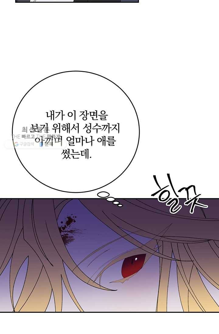매달려도 소용없어 17화 5
