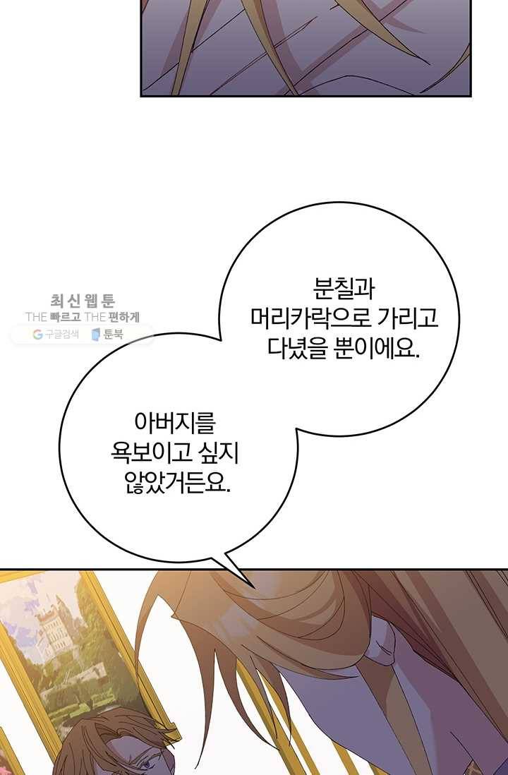 매달려도 소용없어 17화 13