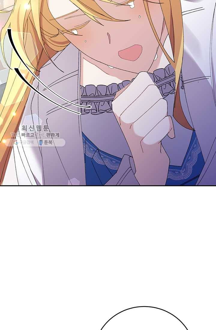매달려도 소용없어 17화 18