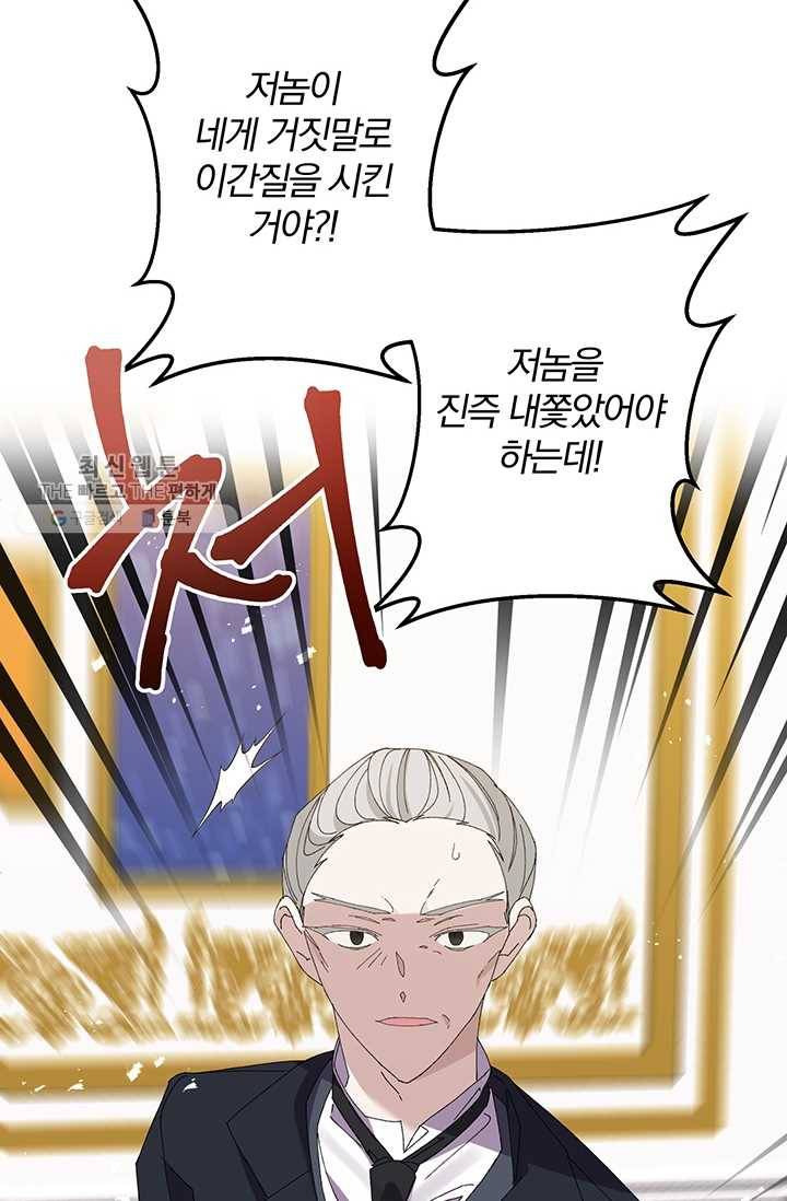 매달려도 소용없어 17화 23