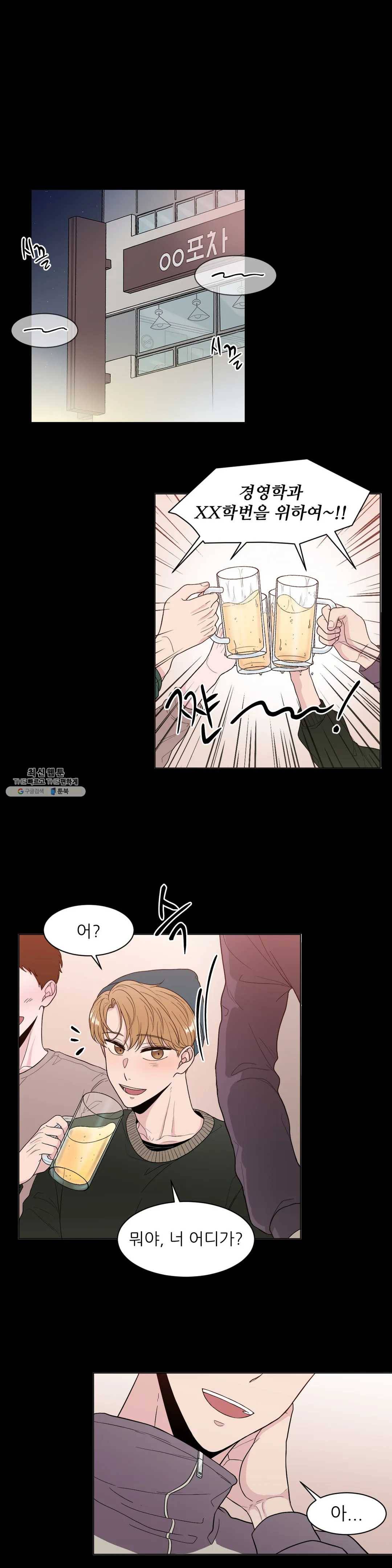 ASMR로 가자 30화 외전 6화 1