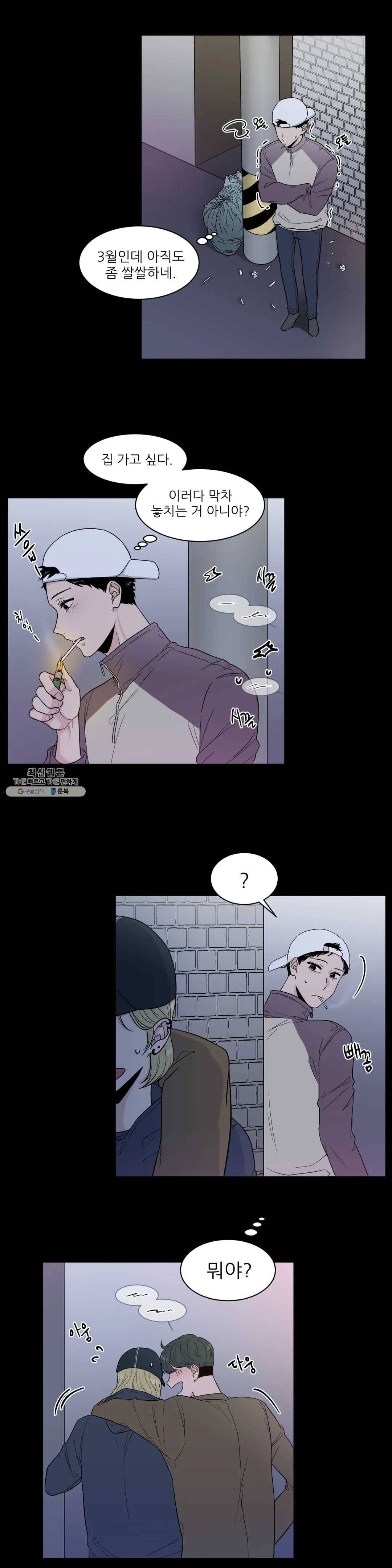 ASMR로 가자 30화 외전 6화 3