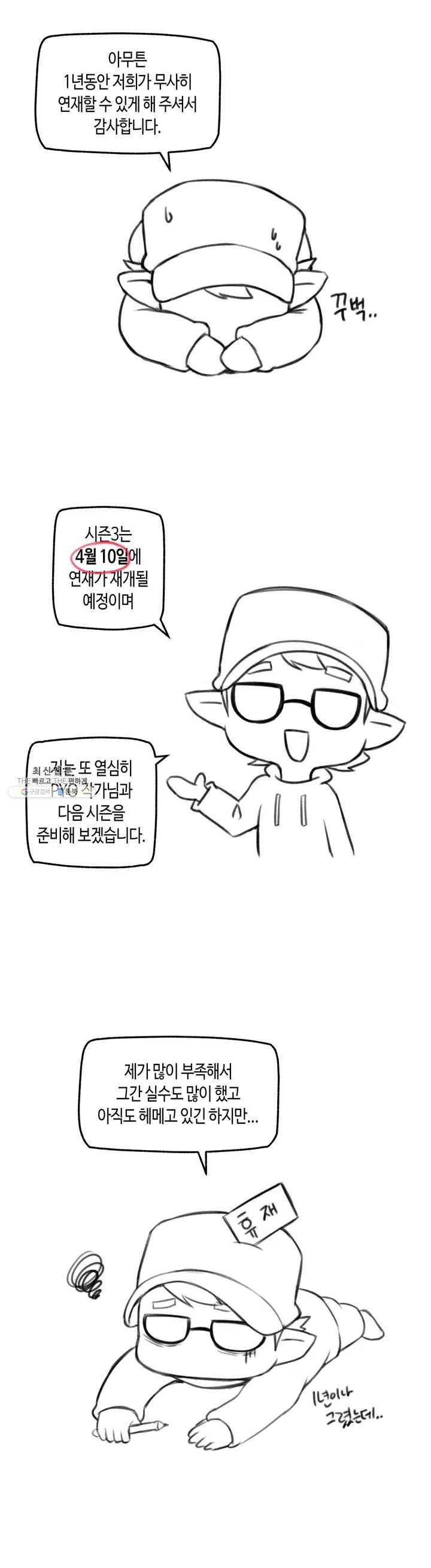 얘랑 했어? e2화 2부 후기 3
