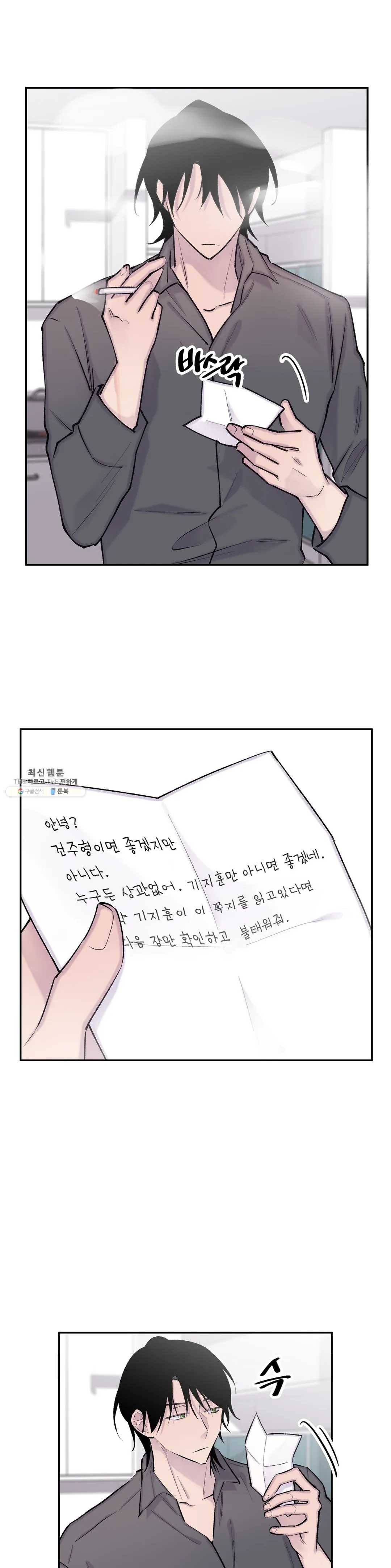 절필하세요 작가님! 50화 1