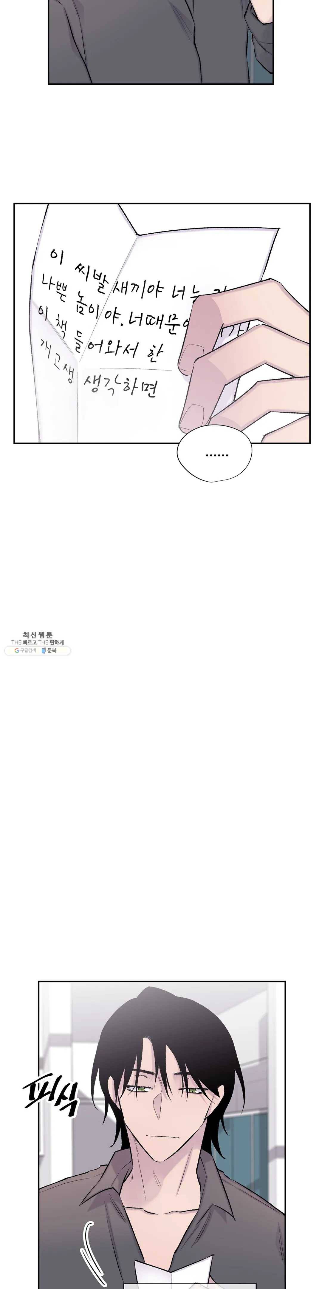 절필하세요 작가님! 50화 2