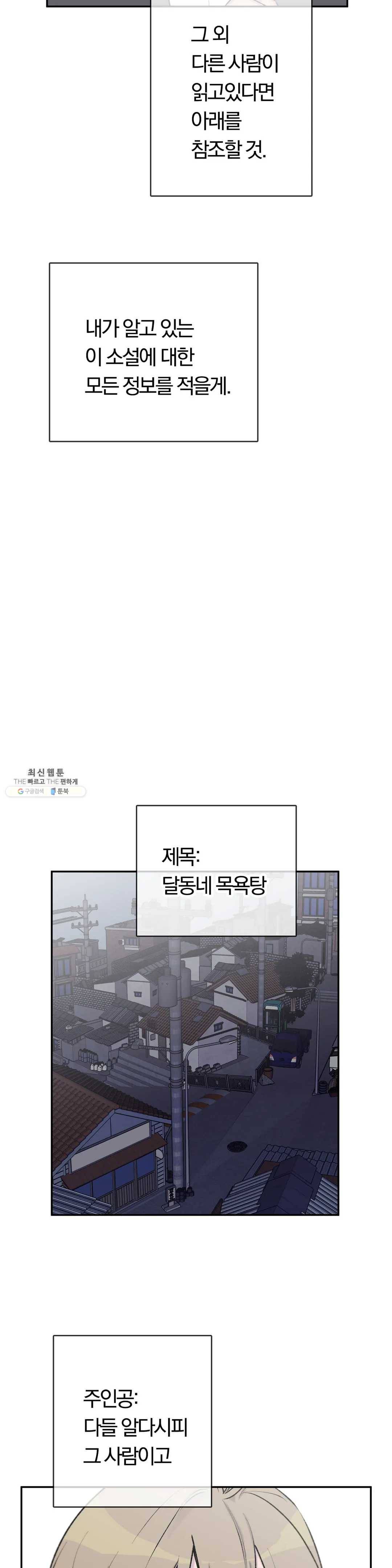 절필하세요 작가님! 50화 3