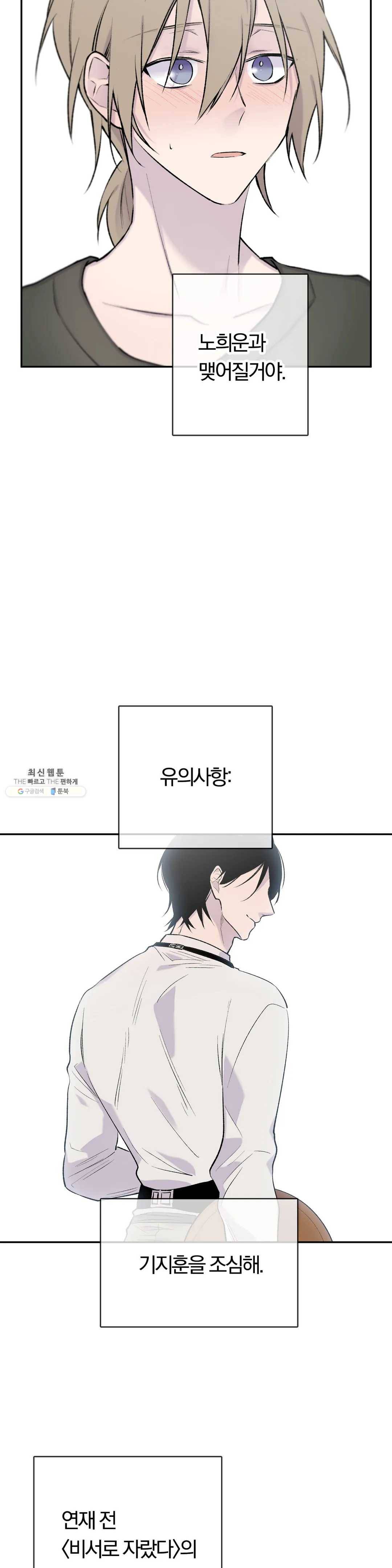 절필하세요 작가님! 50화 4