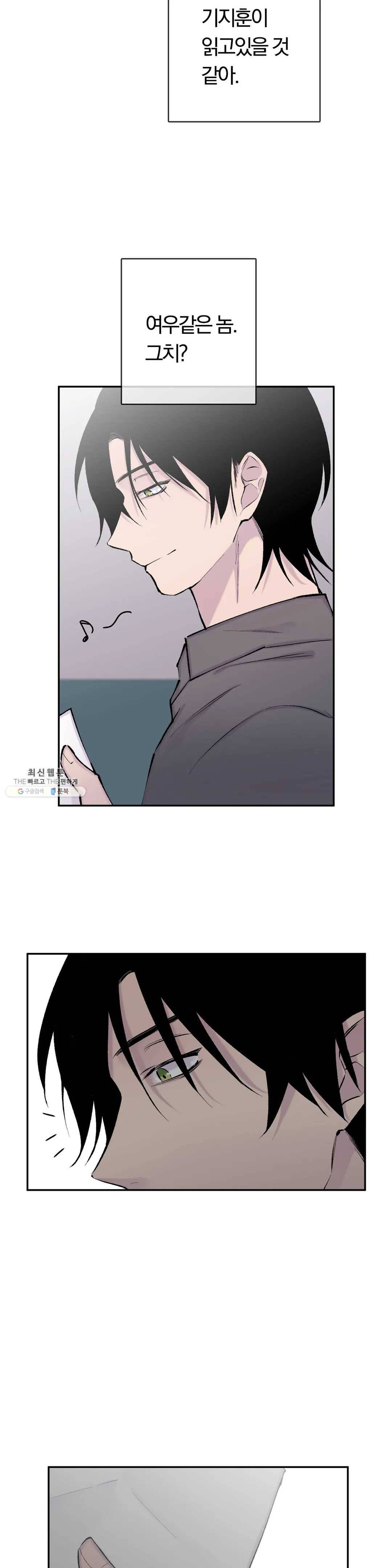 절필하세요 작가님! 50화 6