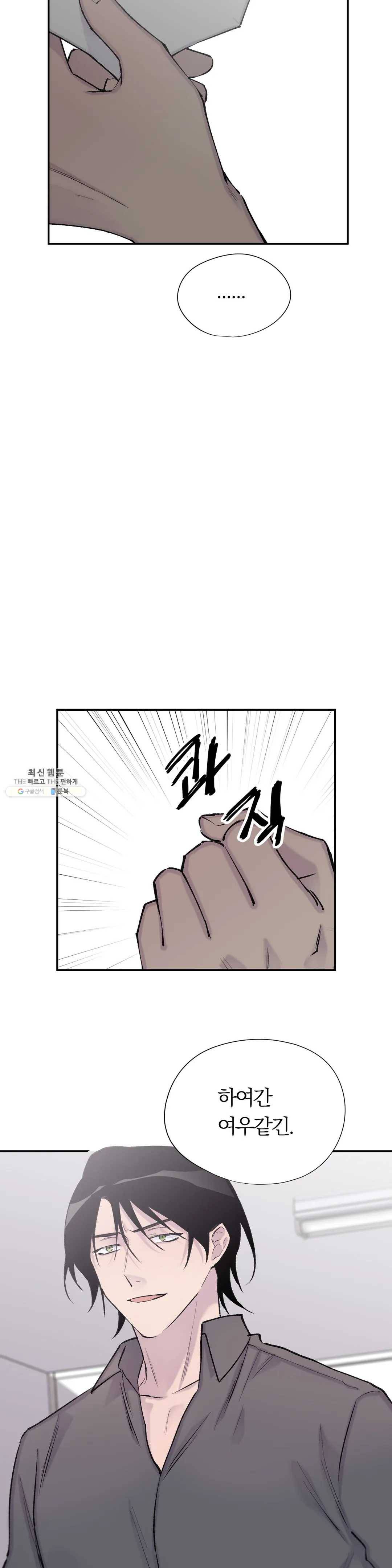 절필하세요 작가님! 50화 7