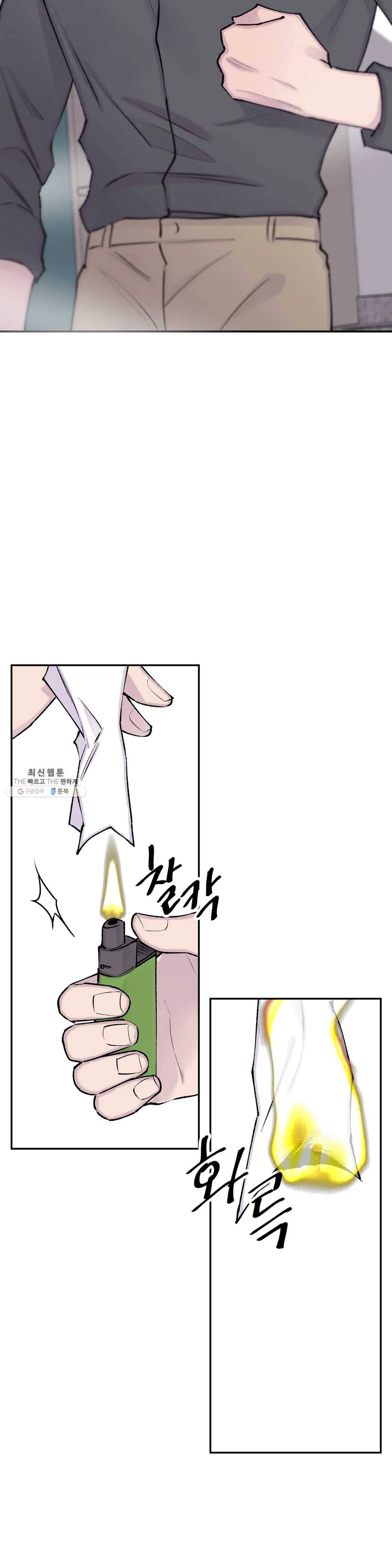 절필하세요 작가님! 50화 8