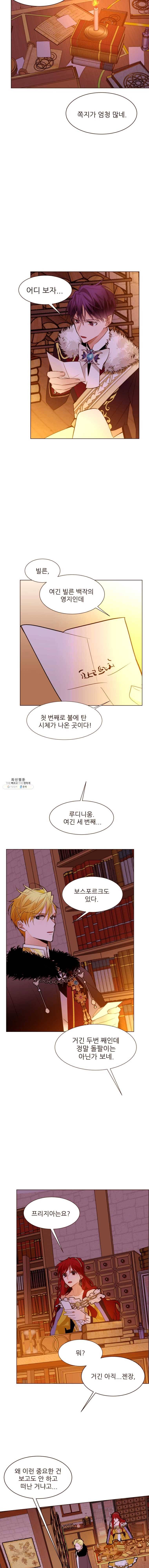 흔한 환생녀의 사정 61화 2