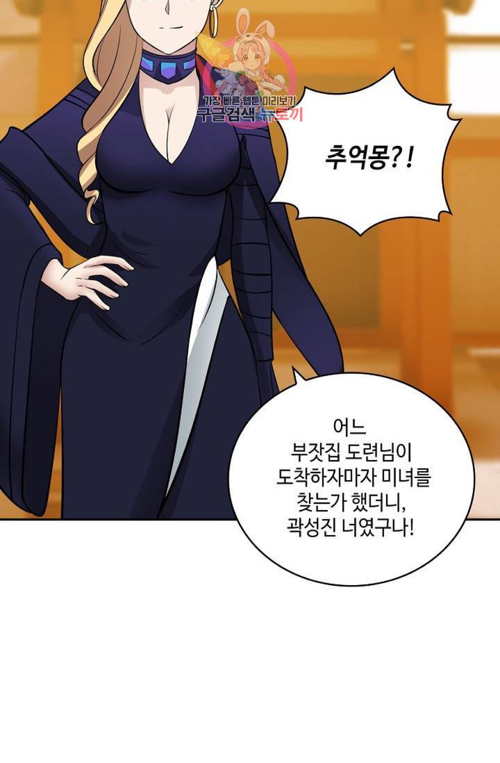 무련전봉 314화 3