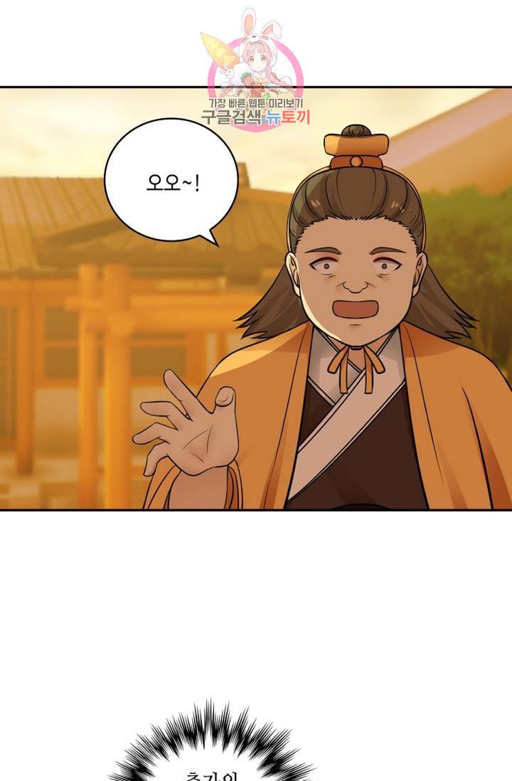 무련전봉 314화 4