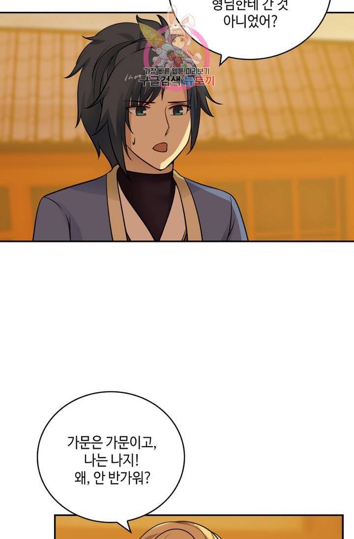 무련전봉 314화 6