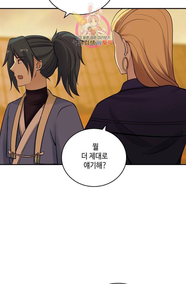 무련전봉 314화 8