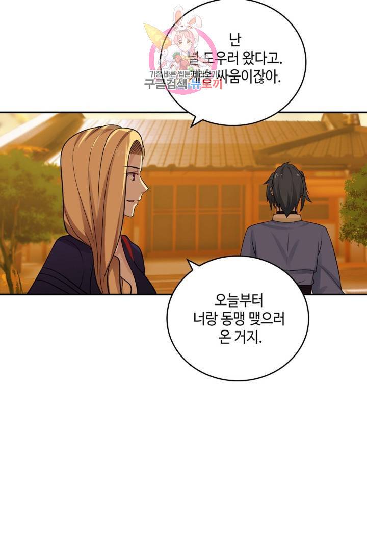 무련전봉 314화 9