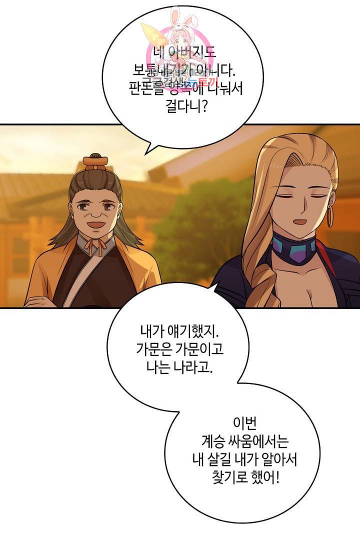 무련전봉 314화 10