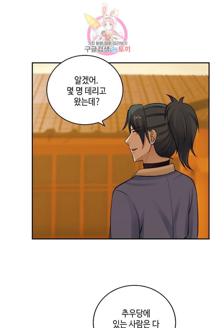 무련전봉 314화 11