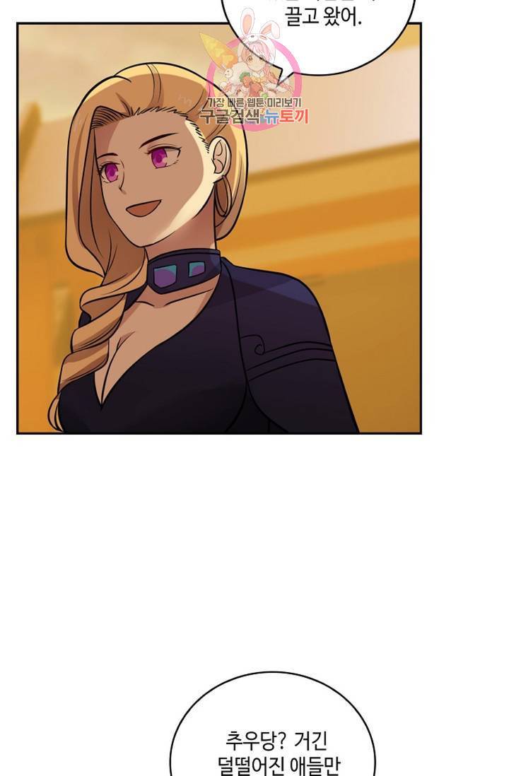 무련전봉 314화 12