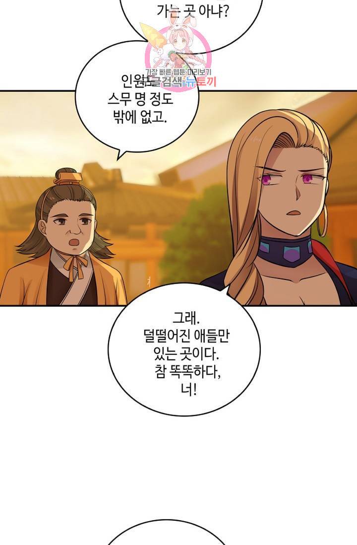 무련전봉 314화 13