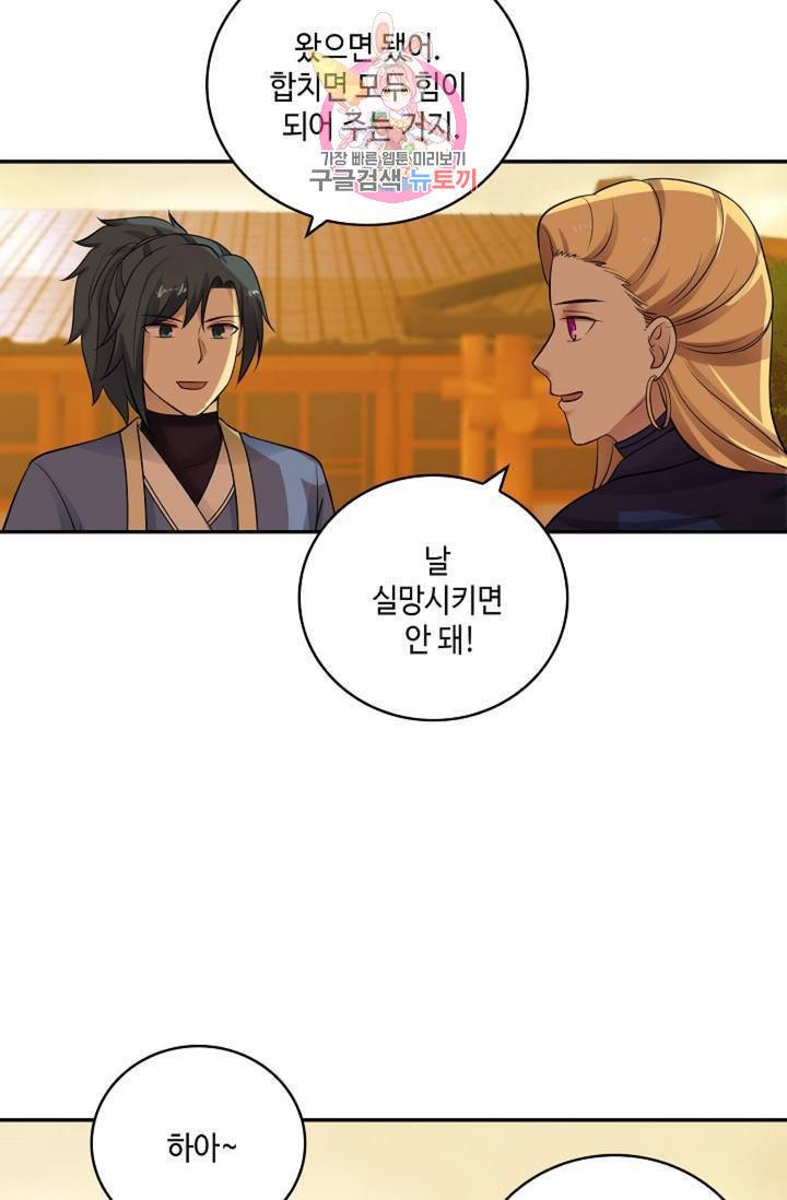 무련전봉 314화 14