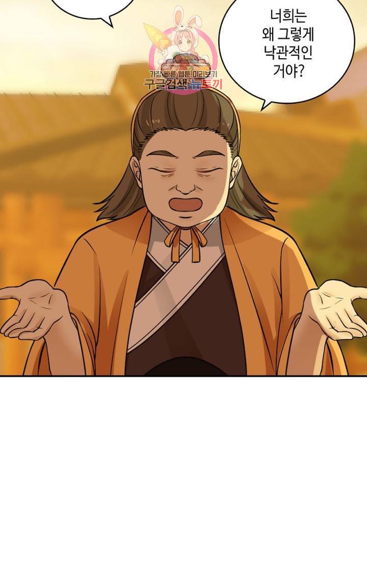 무련전봉 314화 15