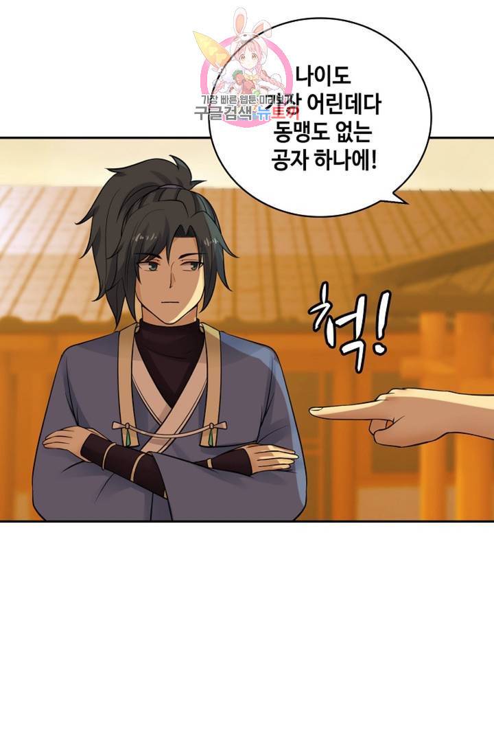 무련전봉 314화 16