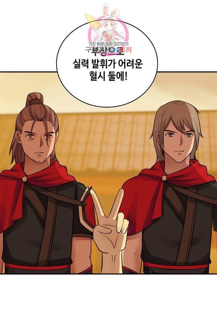 무련전봉 314화 17