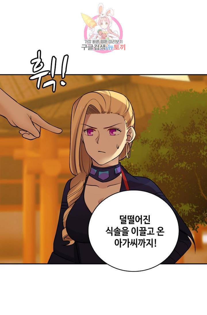 무련전봉 314화 18