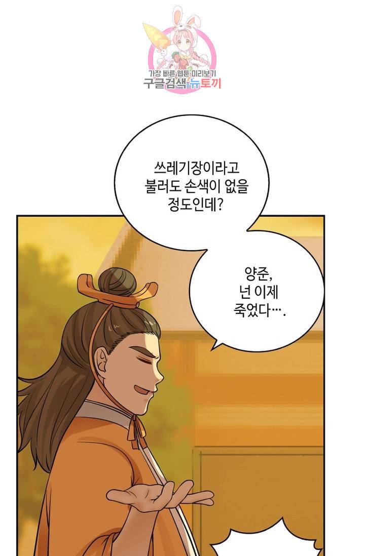 무련전봉 314화 19