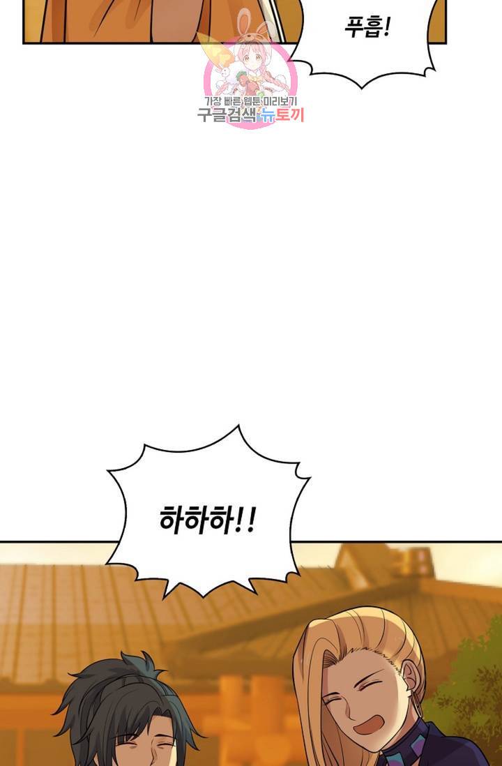 무련전봉 314화 20