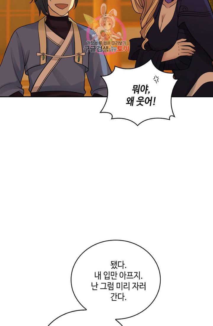 무련전봉 314화 21