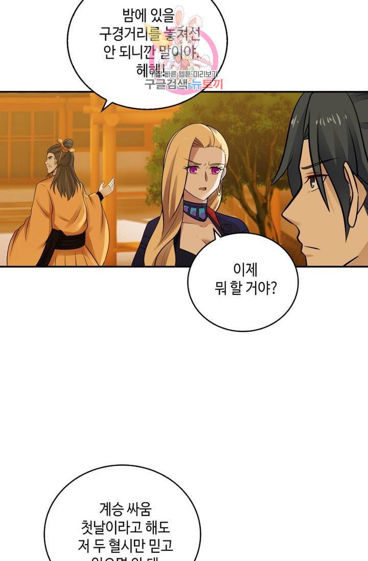 무련전봉 314화 22