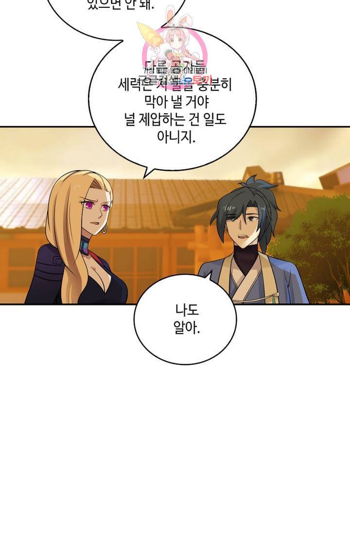 무련전봉 314화 23