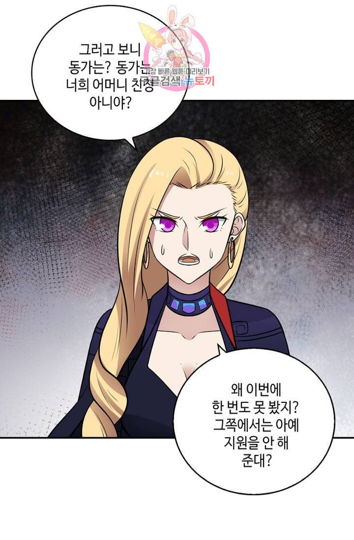 무련전봉 314화 24