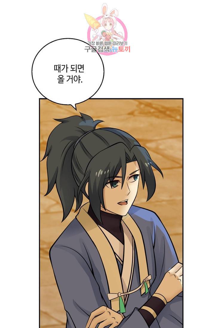 무련전봉 314화 25