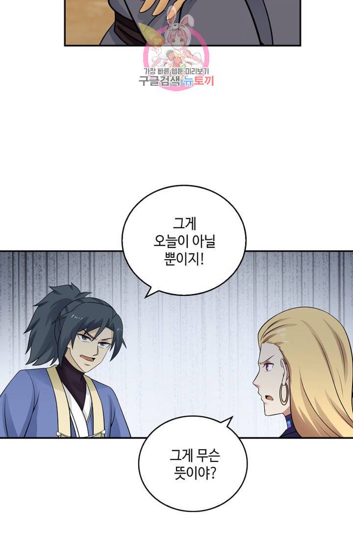 무련전봉 314화 26
