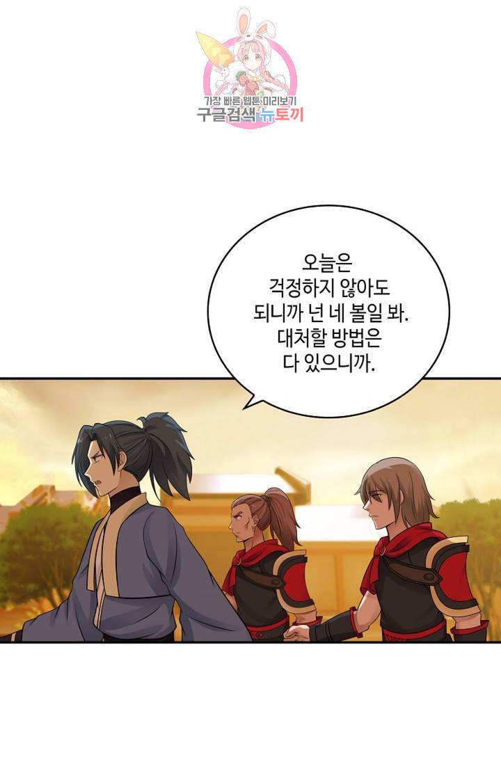 무련전봉 314화 27