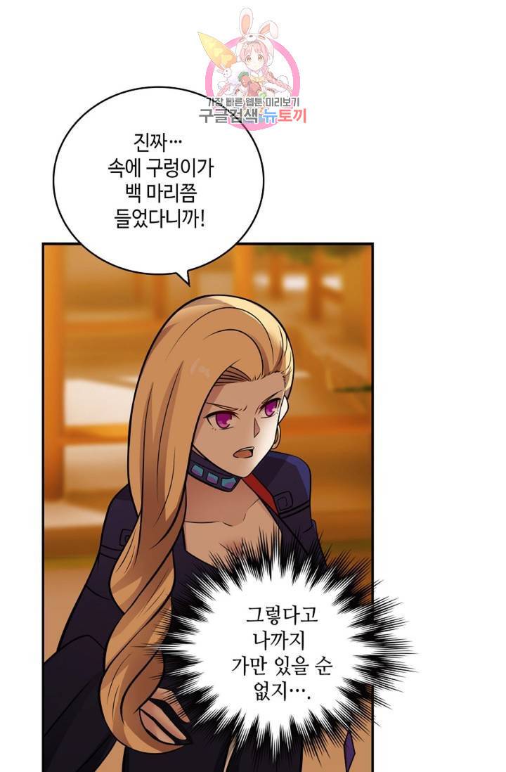 무련전봉 314화 28