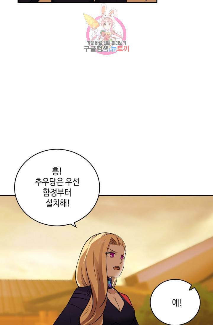 무련전봉 314화 29