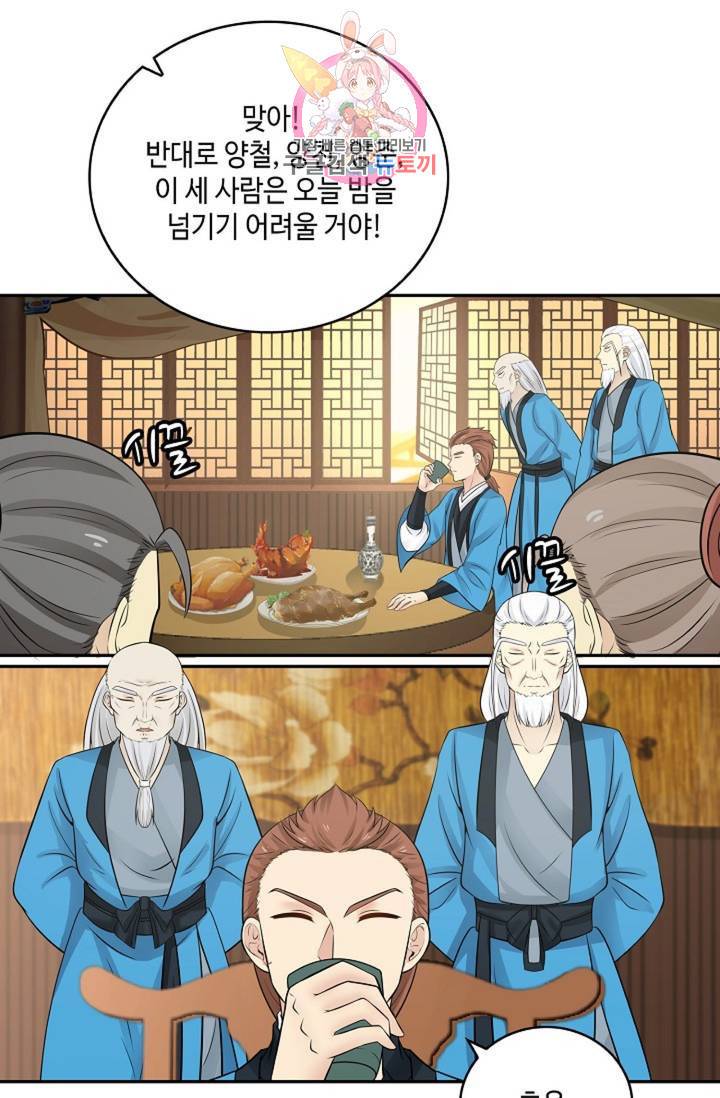 무련전봉 314화 32