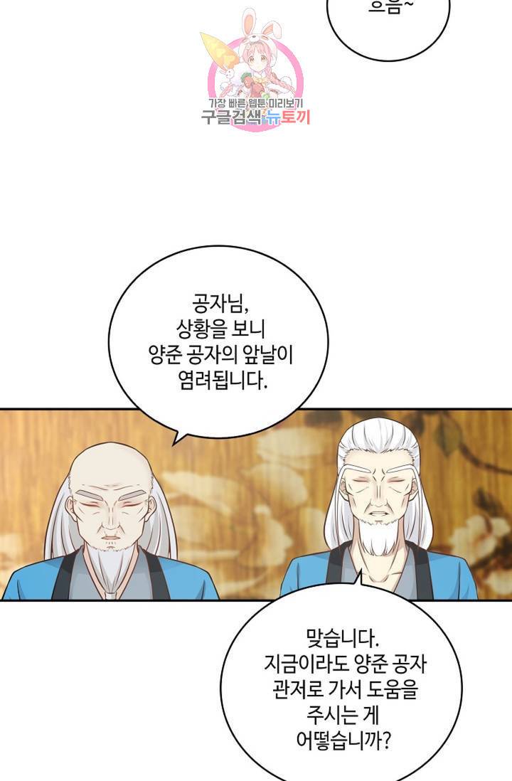 무련전봉 314화 33