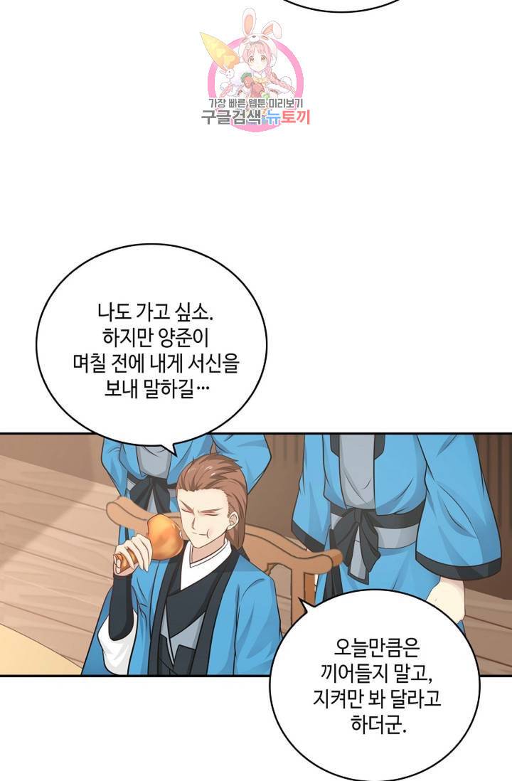 무련전봉 314화 34