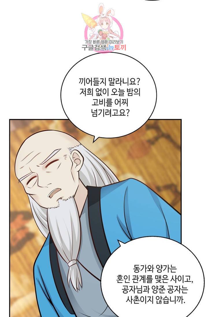 무련전봉 314화 35