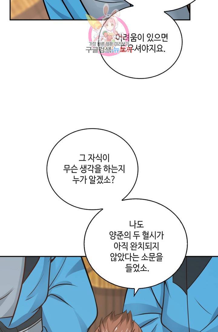 무련전봉 314화 36