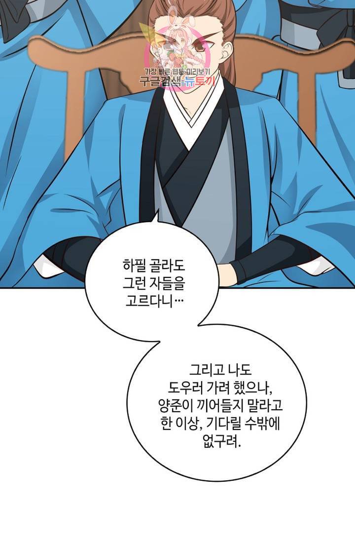 무련전봉 314화 37
