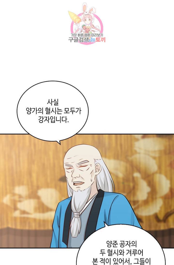 무련전봉 314화 38