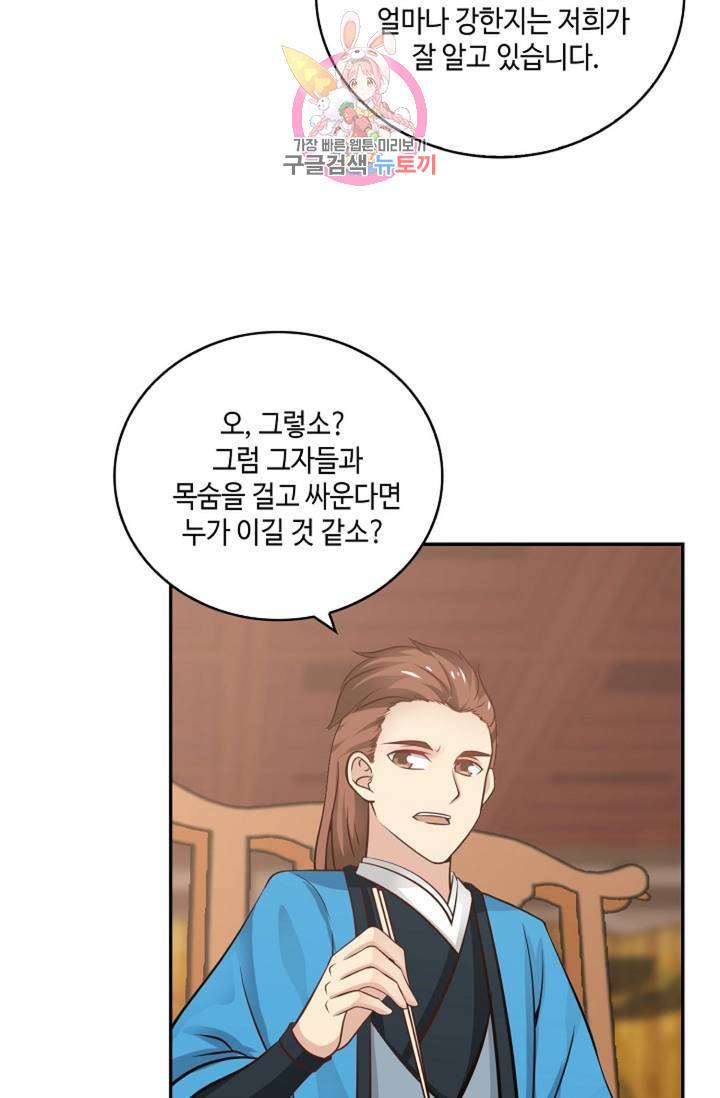 무련전봉 314화 39