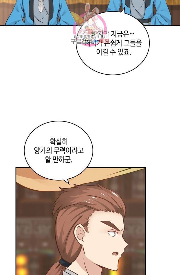 무련전봉 314화 41