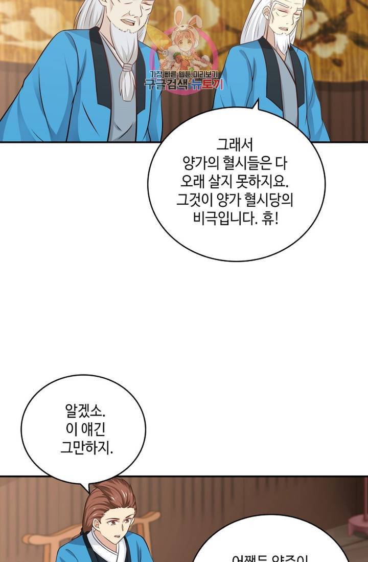 무련전봉 314화 43